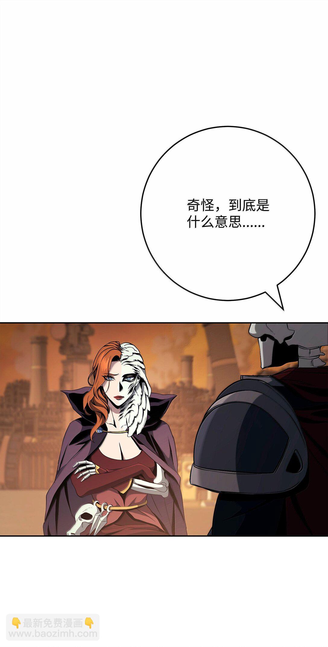 從1級開始的異世界騎士 - 296 詭異的內容(1/3) - 7