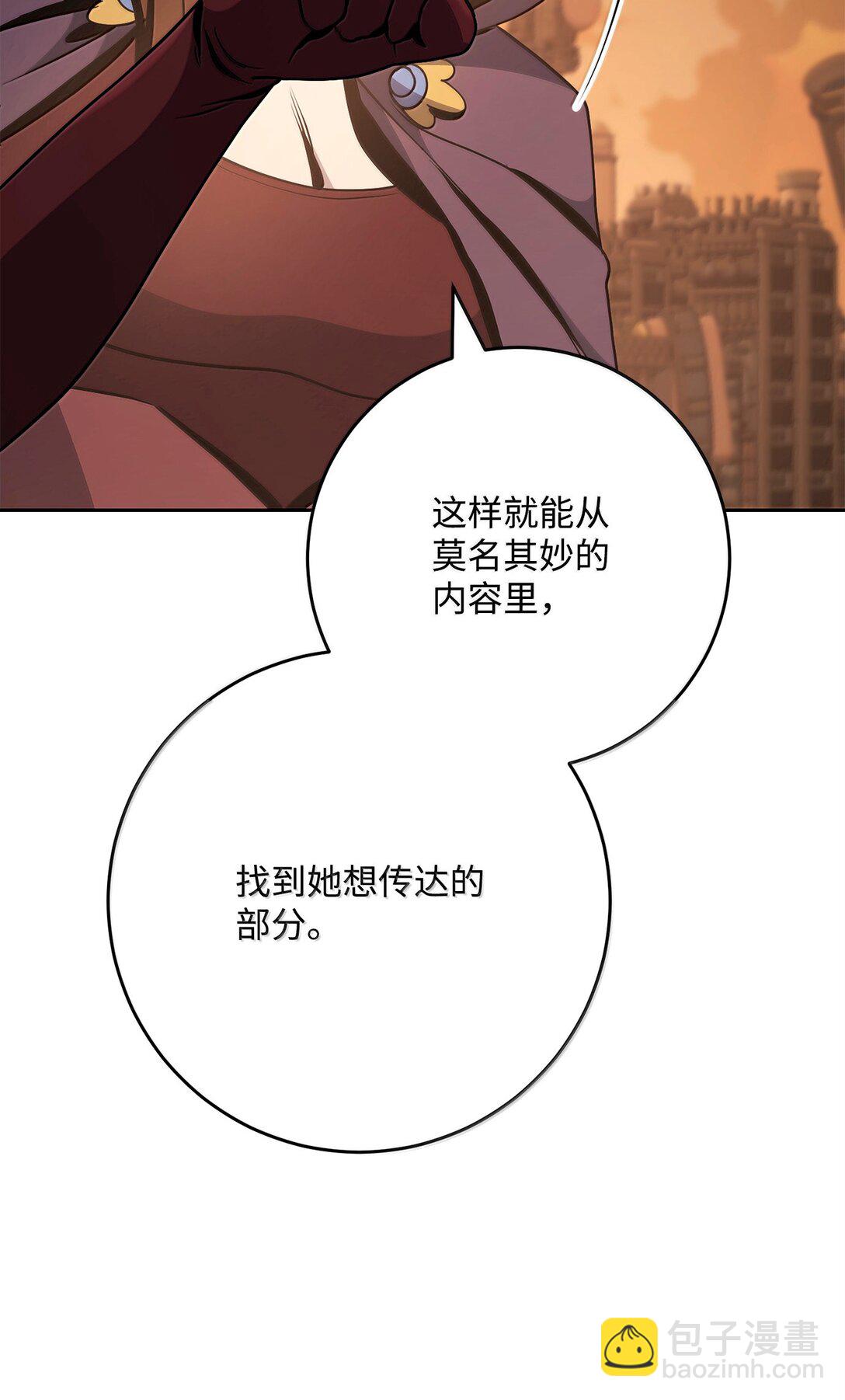 從1級開始的異世界騎士 - 296 詭異的內容(1/3) - 2