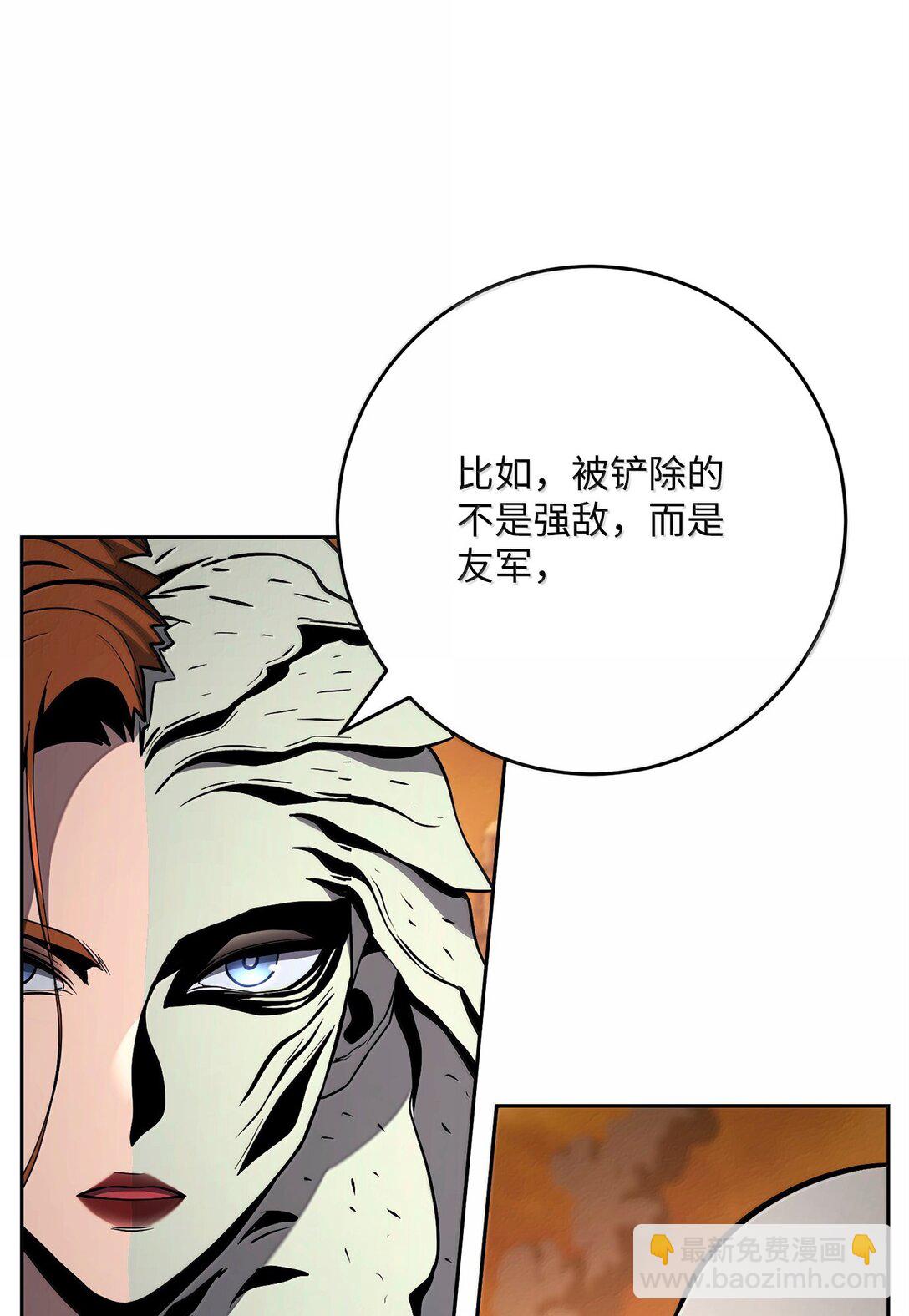 從1級開始的異世界騎士 - 296 詭異的內容(1/3) - 3