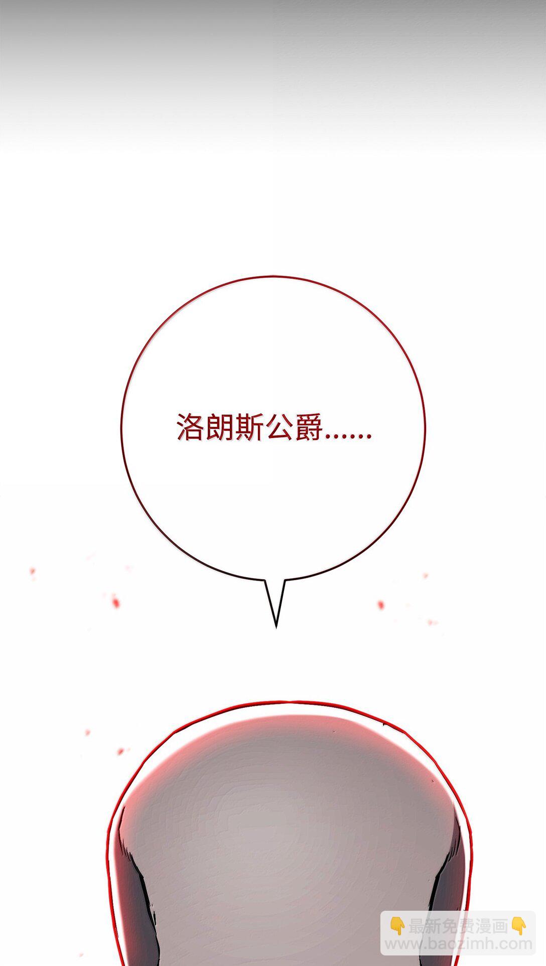 從1級開始的異世界騎士 - 296 詭異的內容(1/3) - 3