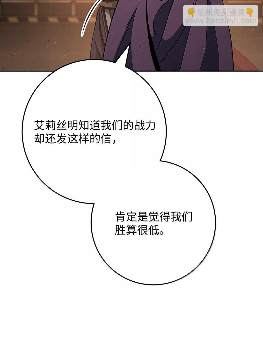 從1級開始的異世界騎士 - 296 詭異的內容(1/3) - 7