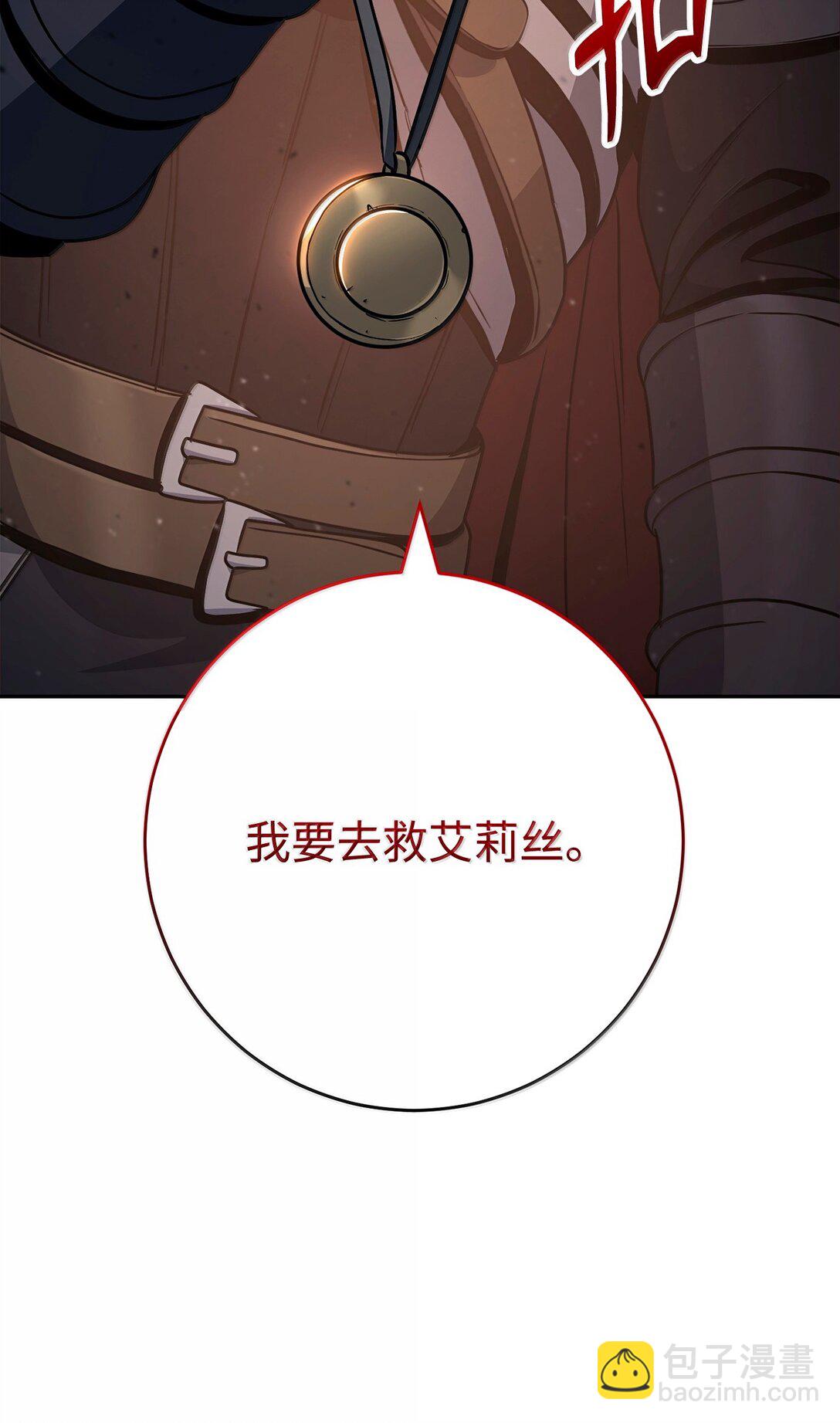 從1級開始的異世界騎士 - 296 詭異的內容(1/3) - 2