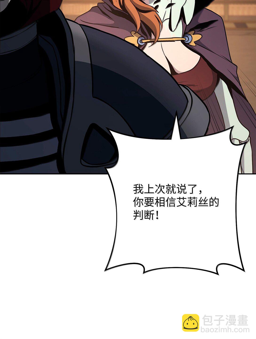 從1級開始的異世界騎士 - 296 詭異的內容(1/3) - 4