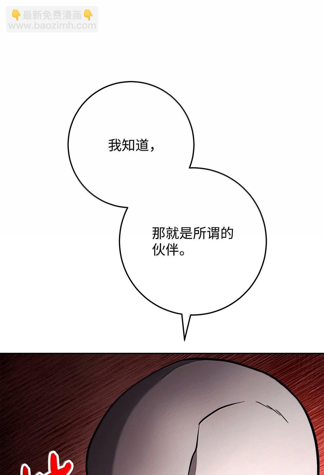 從1級開始的異世界騎士 - 296 詭異的內容(1/3) - 5