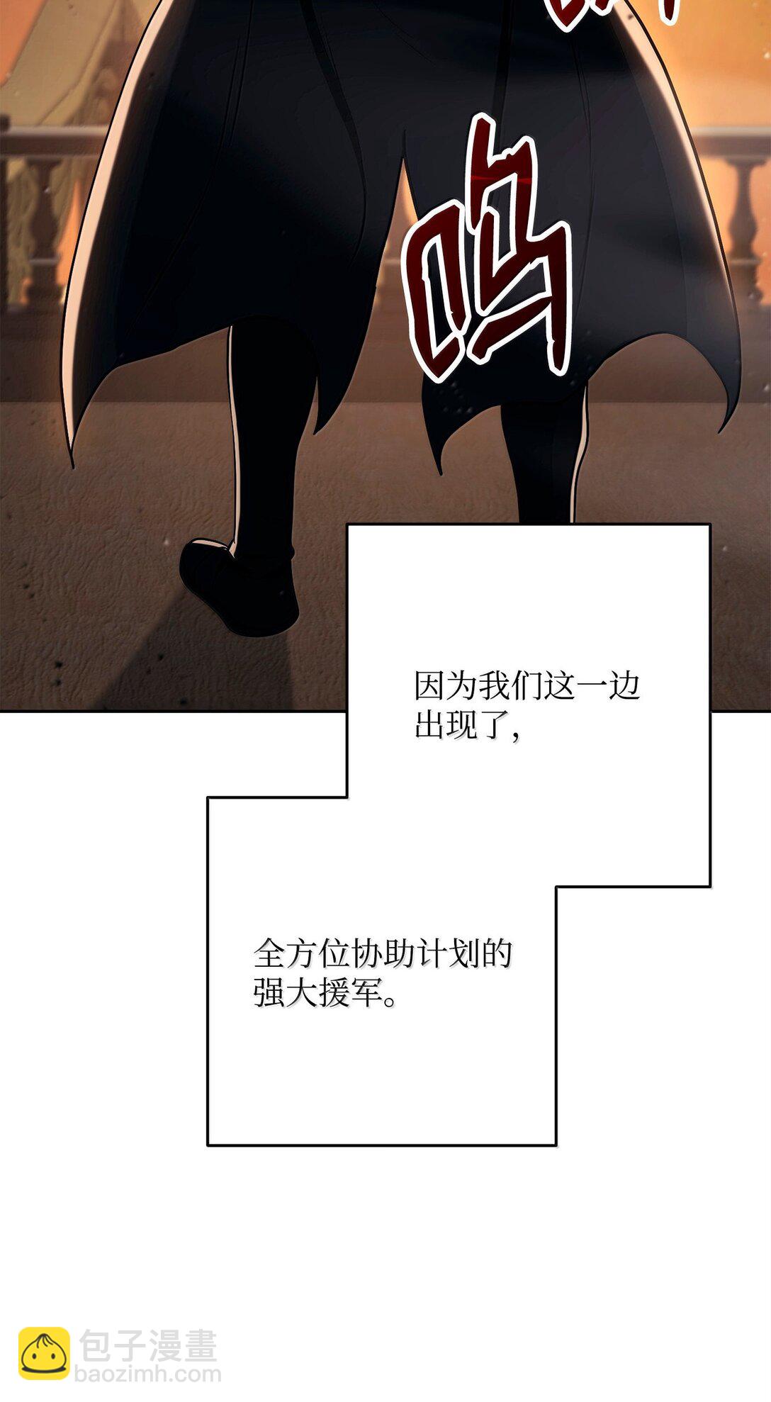 從1級開始的異世界騎士 - 296 詭異的內容(1/3) - 4