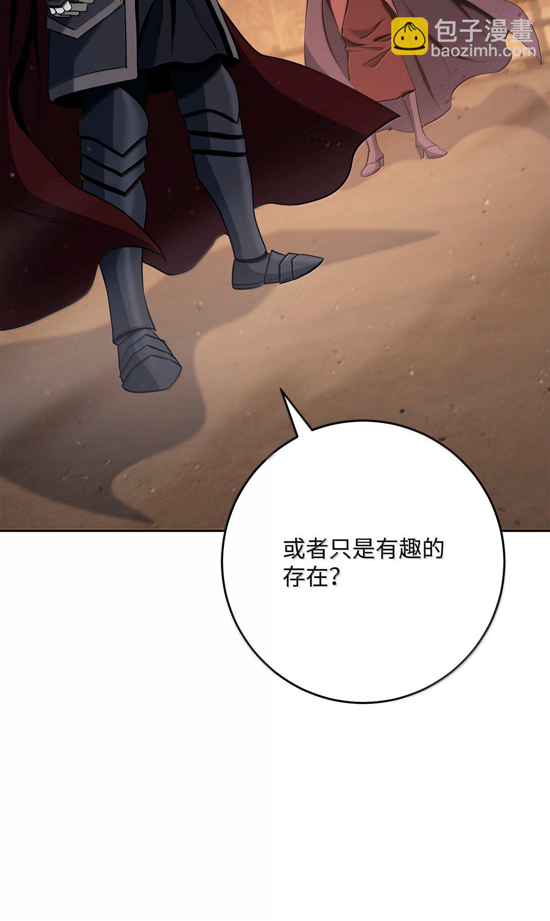 從1級開始的異世界騎士 - 296 詭異的內容(1/3) - 8