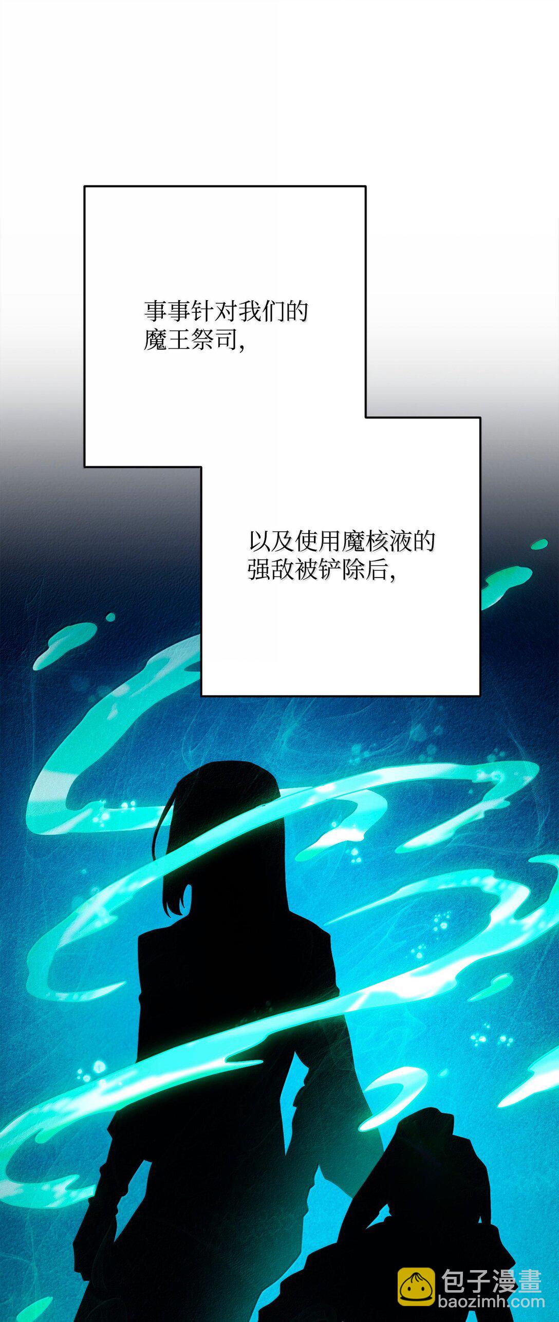 從1級開始的異世界騎士 - 296 詭異的內容(1/3) - 5