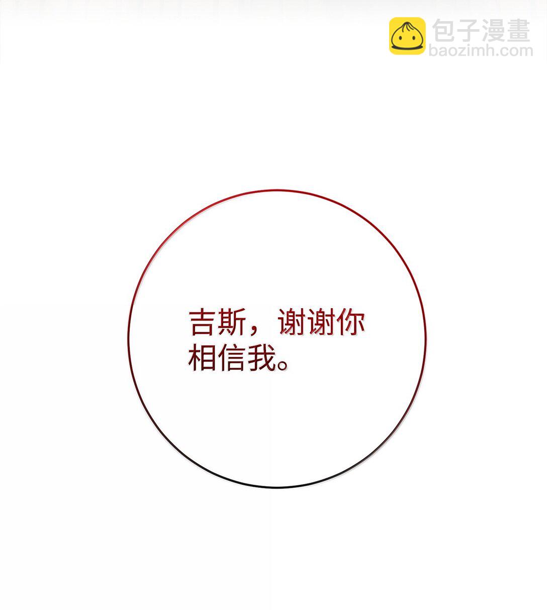 從1級開始的異世界騎士 - 296 詭異的內容(2/3) - 5