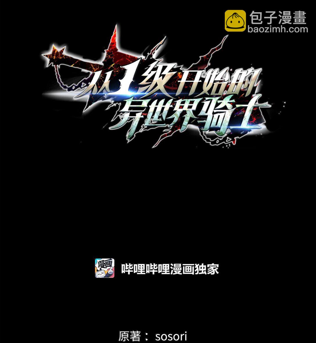 從1級開始的異世界騎士 - 296 詭異的內容(2/3) - 7