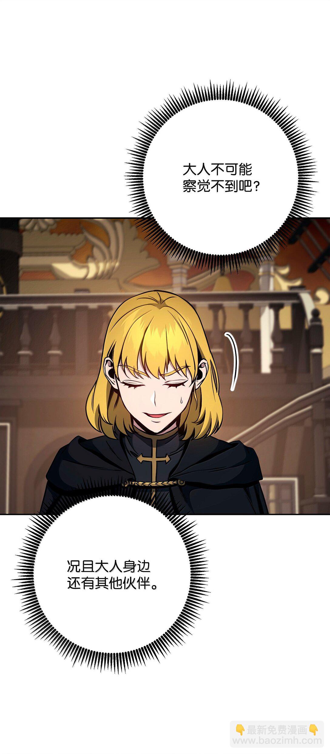 從1級開始的異世界騎士 - 296 詭異的內容(2/3) - 5