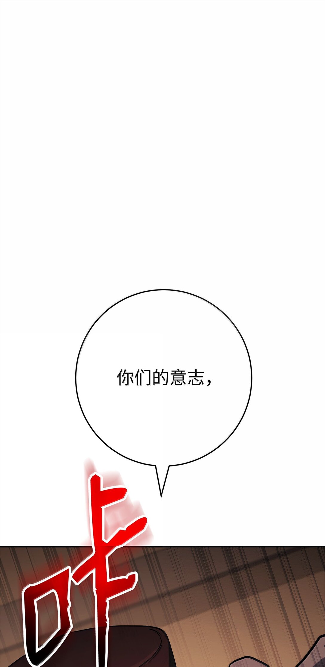 從1級開始的異世界騎士 - 298 斬首(1/3) - 1