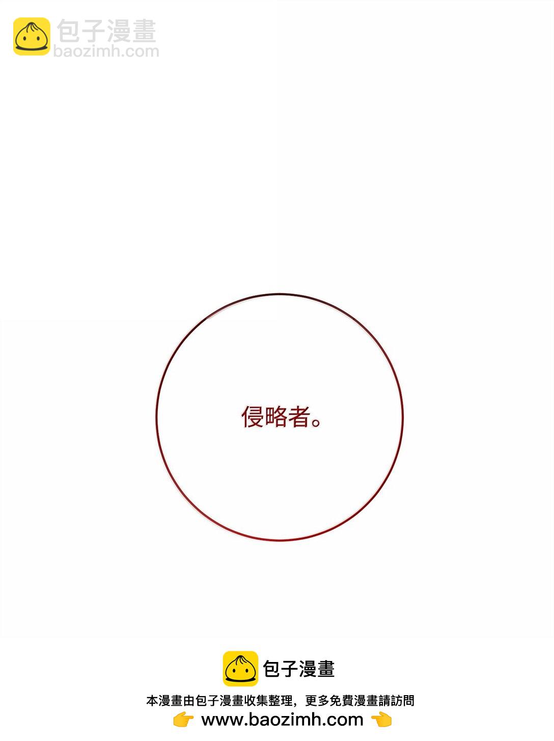 從1級開始的異世界騎士 - 298 斬首(2/3) - 6