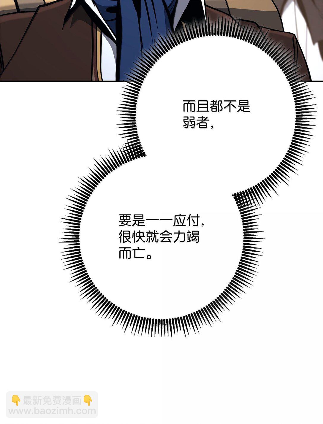 從1級開始的異世界騎士 - 298 斬首(1/3) - 1