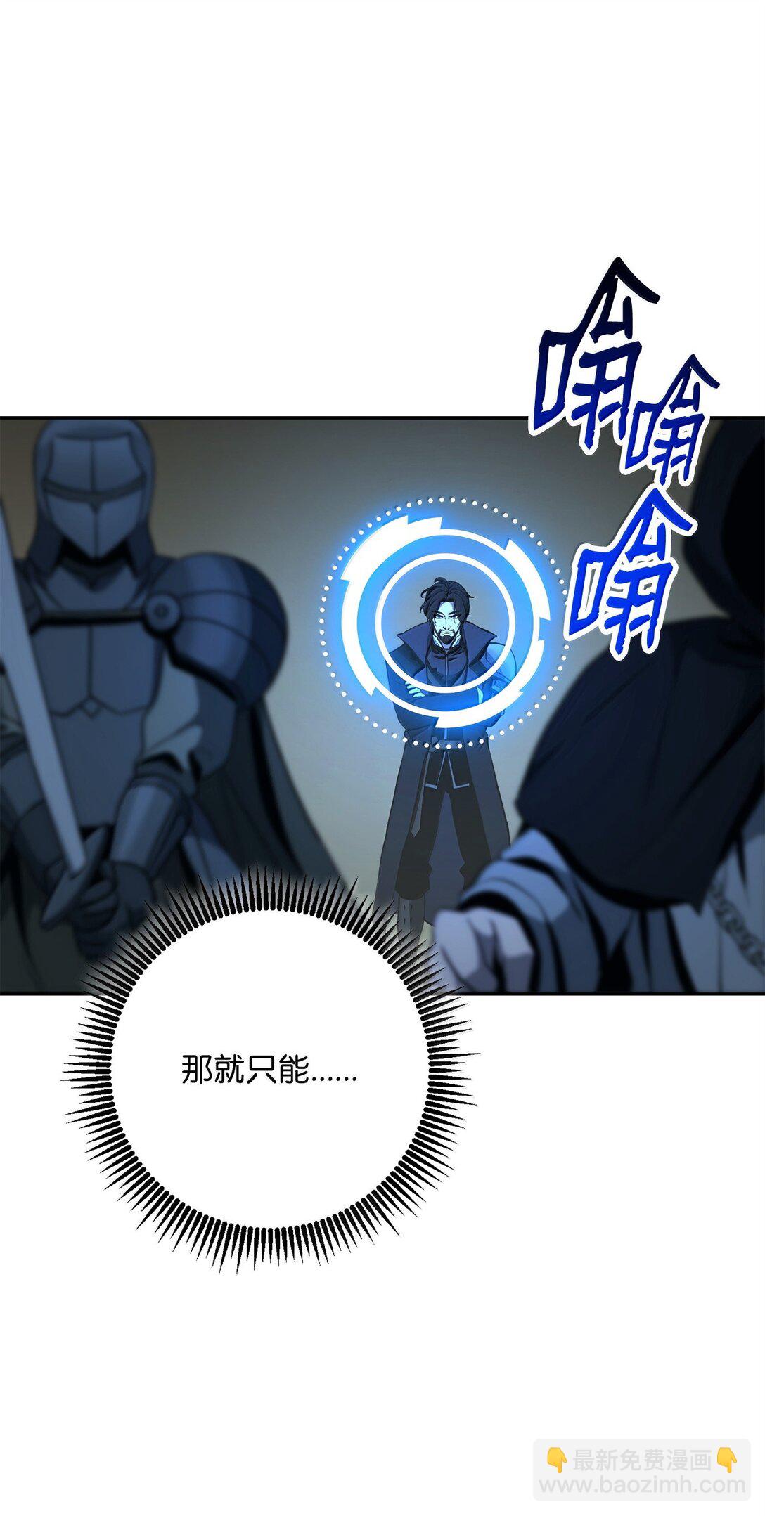 從1級開始的異世界騎士 - 298 斬首(1/3) - 2