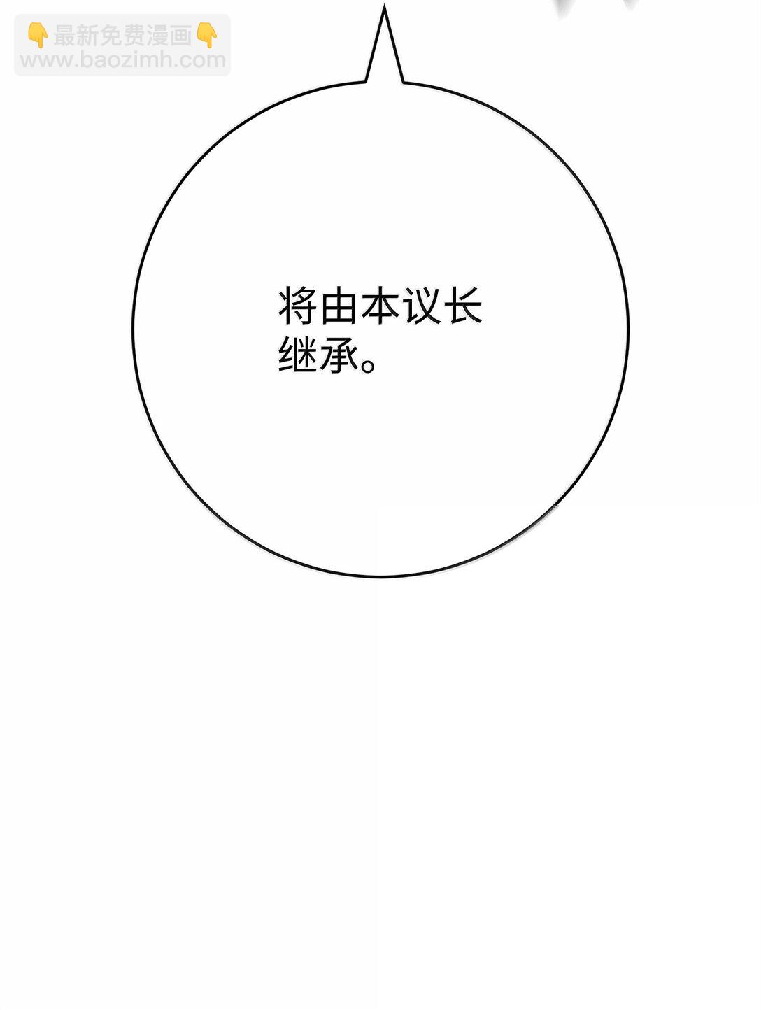 從1級開始的異世界騎士 - 298 斬首(1/3) - 3