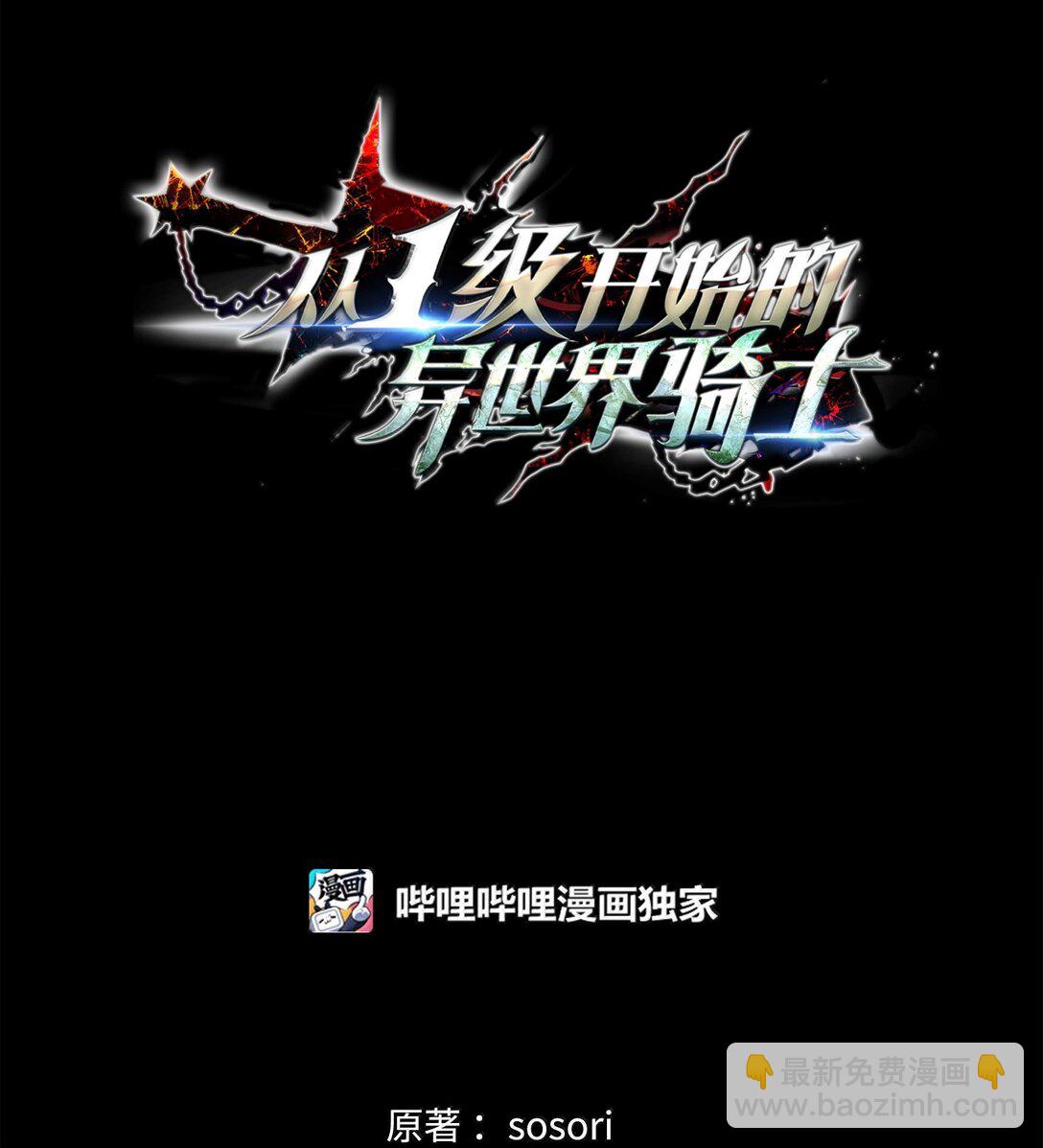 從1級開始的異世界騎士 - 298 斬首(1/3) - 6