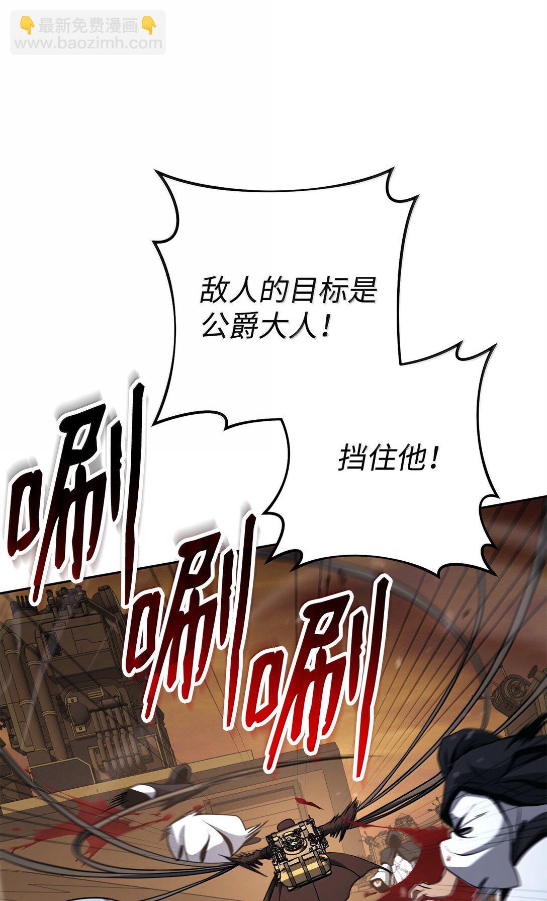 從1級開始的異世界騎士 - 298 斬首(1/3) - 1