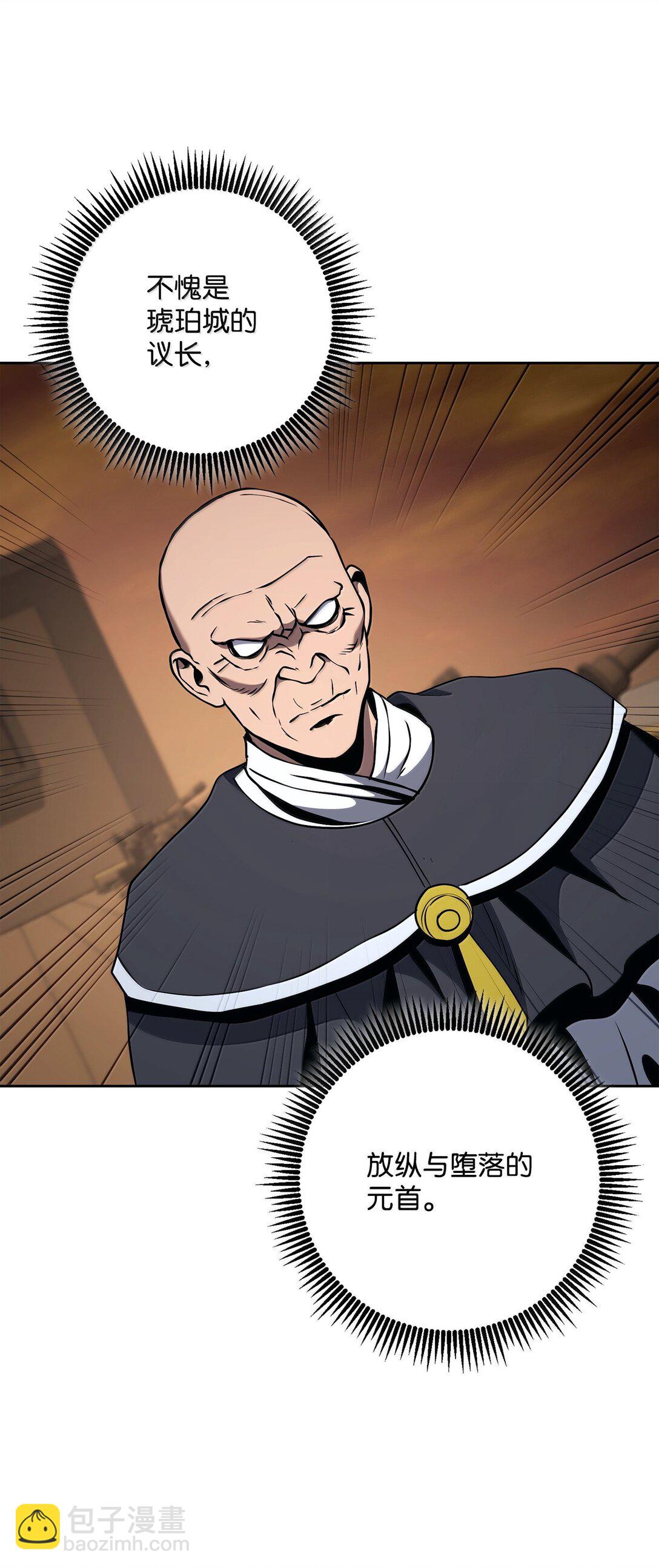 從1級開始的異世界騎士 - 298 斬首(1/3) - 4