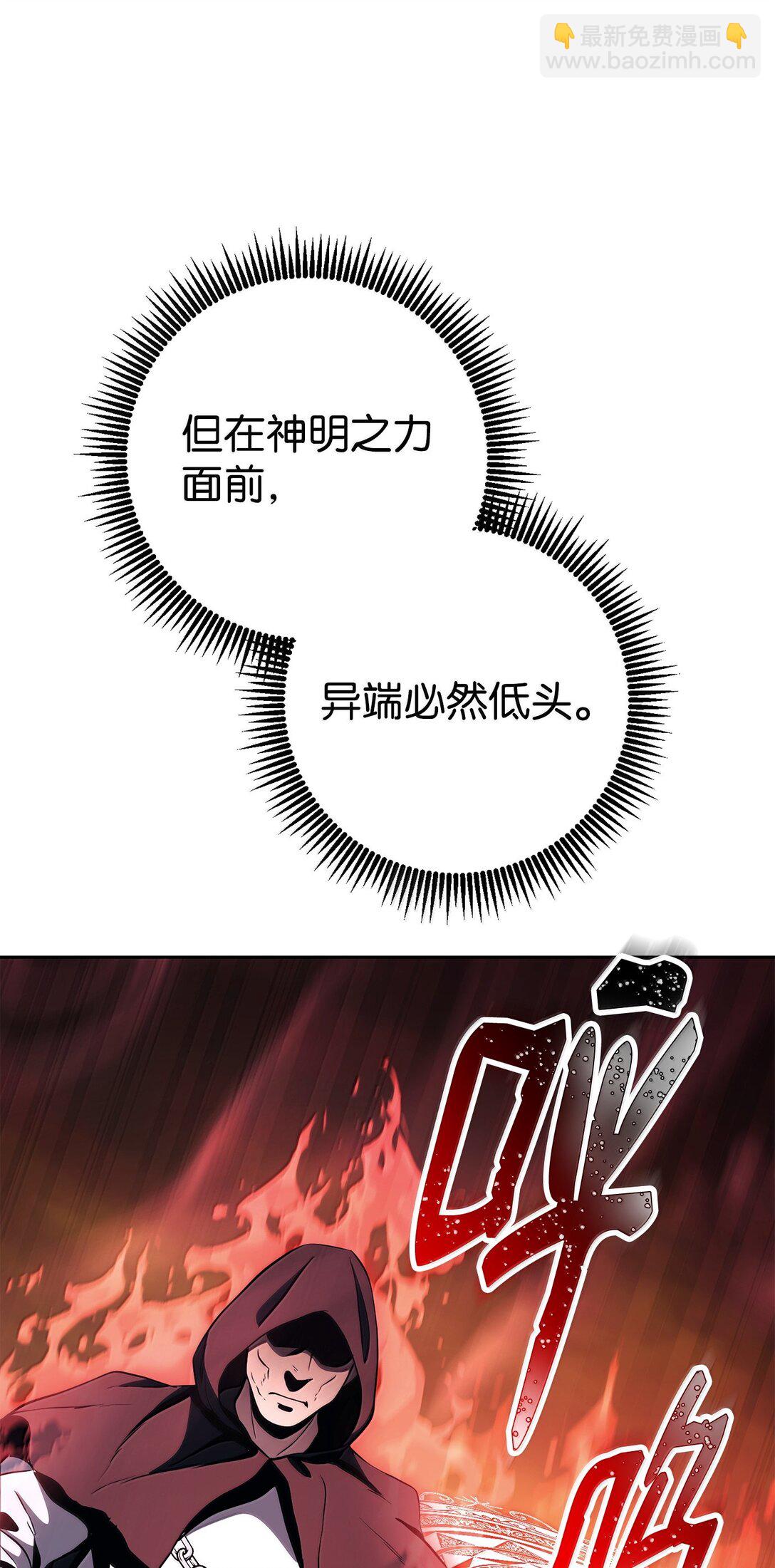 從1級開始的異世界騎士 - 298 斬首(1/3) - 5