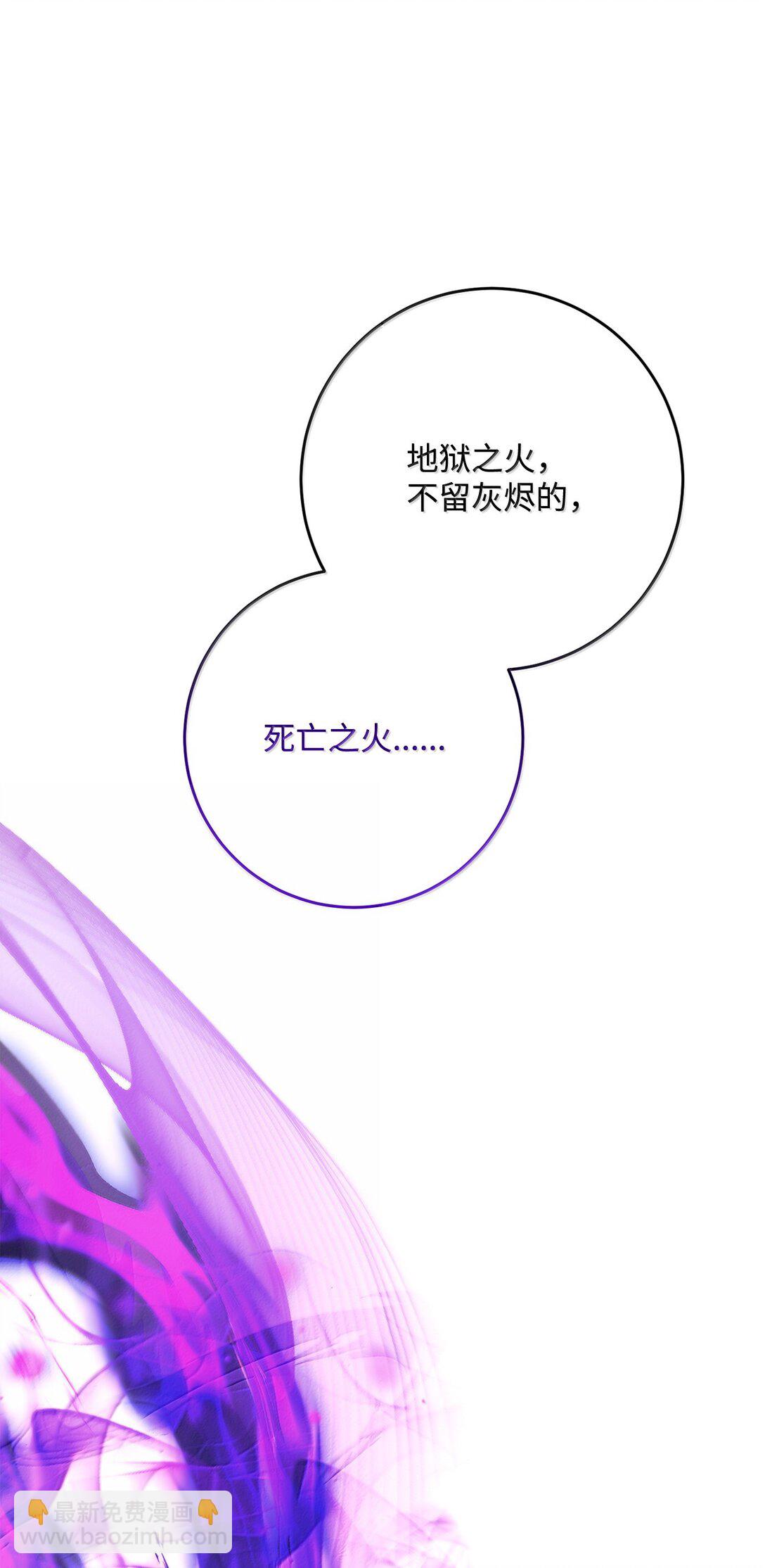 從1級開始的異世界騎士 - 298 斬首(2/3) - 6