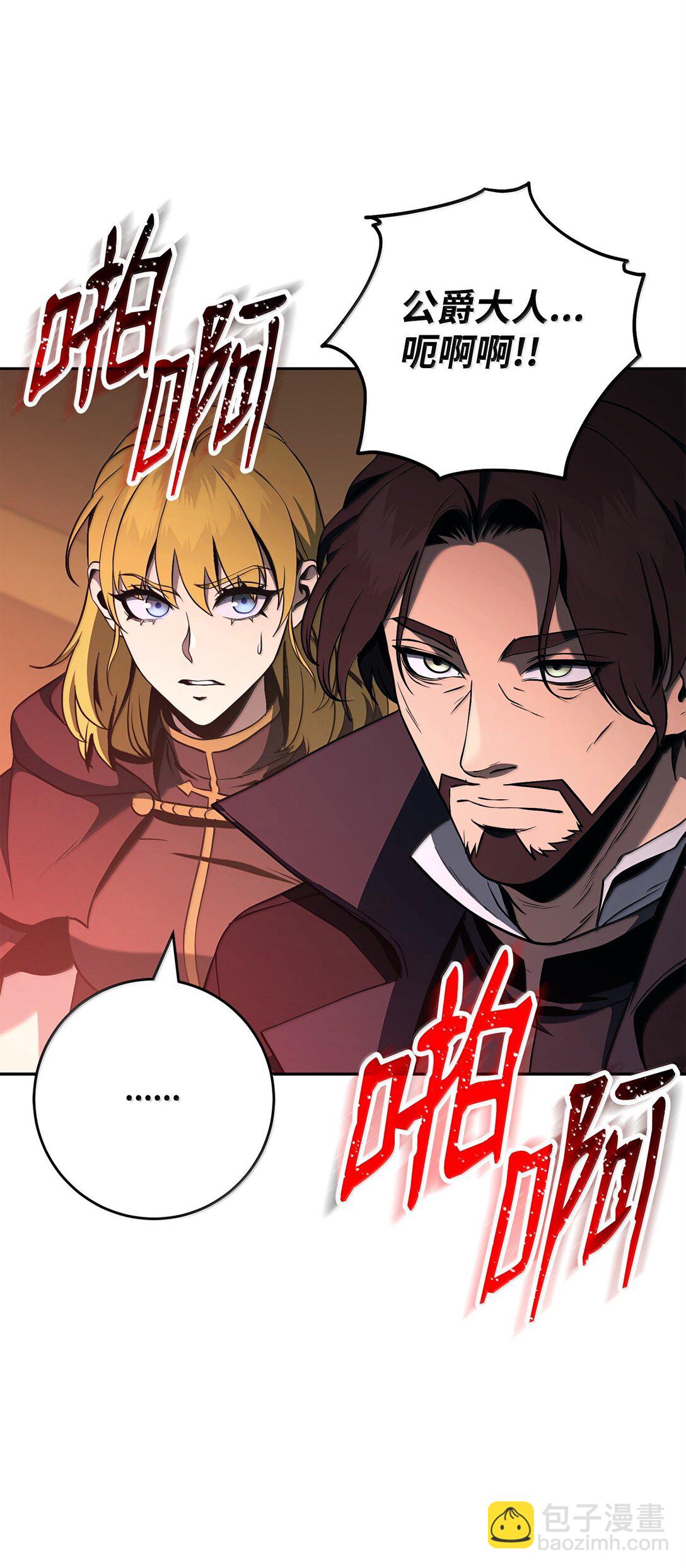 從1級開始的異世界騎士 - 298 斬首(1/3) - 8