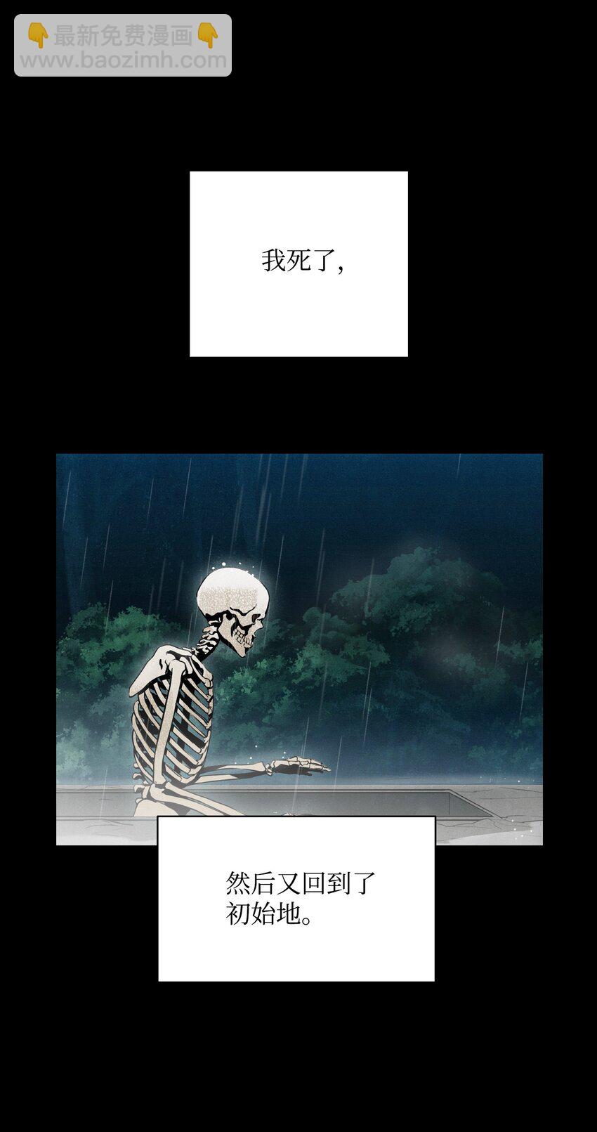 從1級開始的異世界騎士 - 04 守護成功 - 4