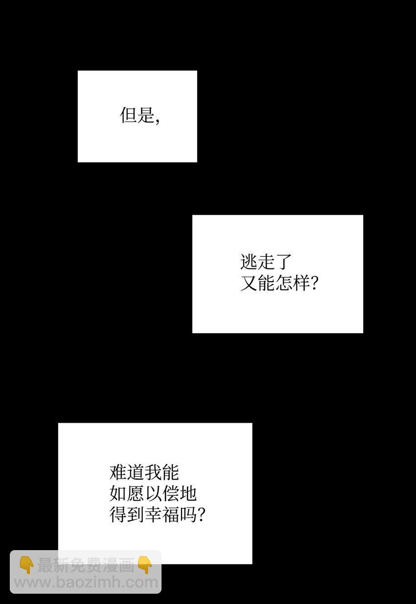 從1級開始的異世界騎士 - 04 守護成功 - 6