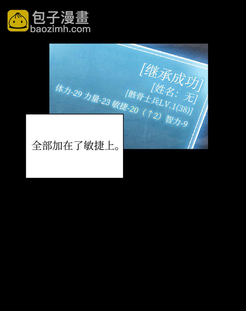 從1級開始的異世界騎士 - 04 守護成功 - 3