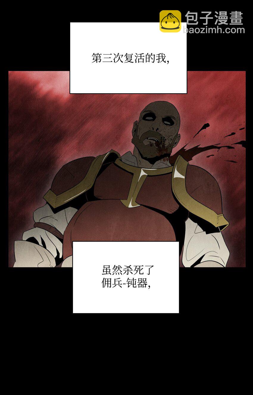 從1級開始的異世界騎士 - 04 守護成功 - 4