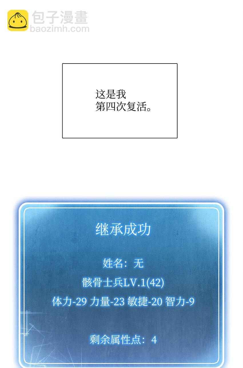 從1級開始的異世界騎士 - 04 守護成功 - 1