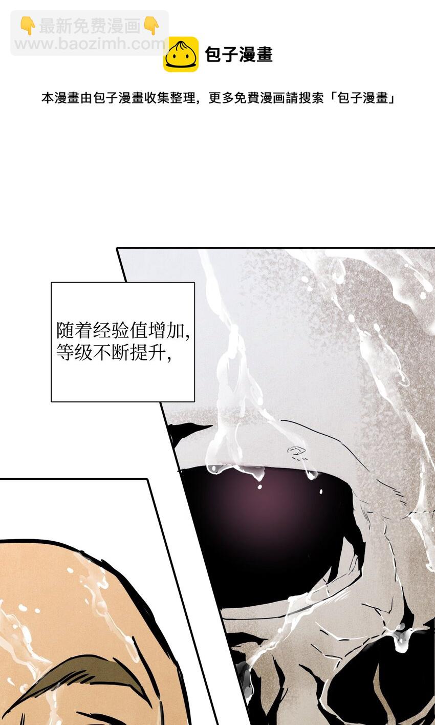 從1級開始的異世界騎士 - 04 守護成功 - 3