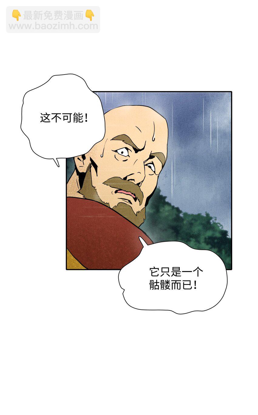 從1級開始的異世界騎士 - 04 守護成功 - 7