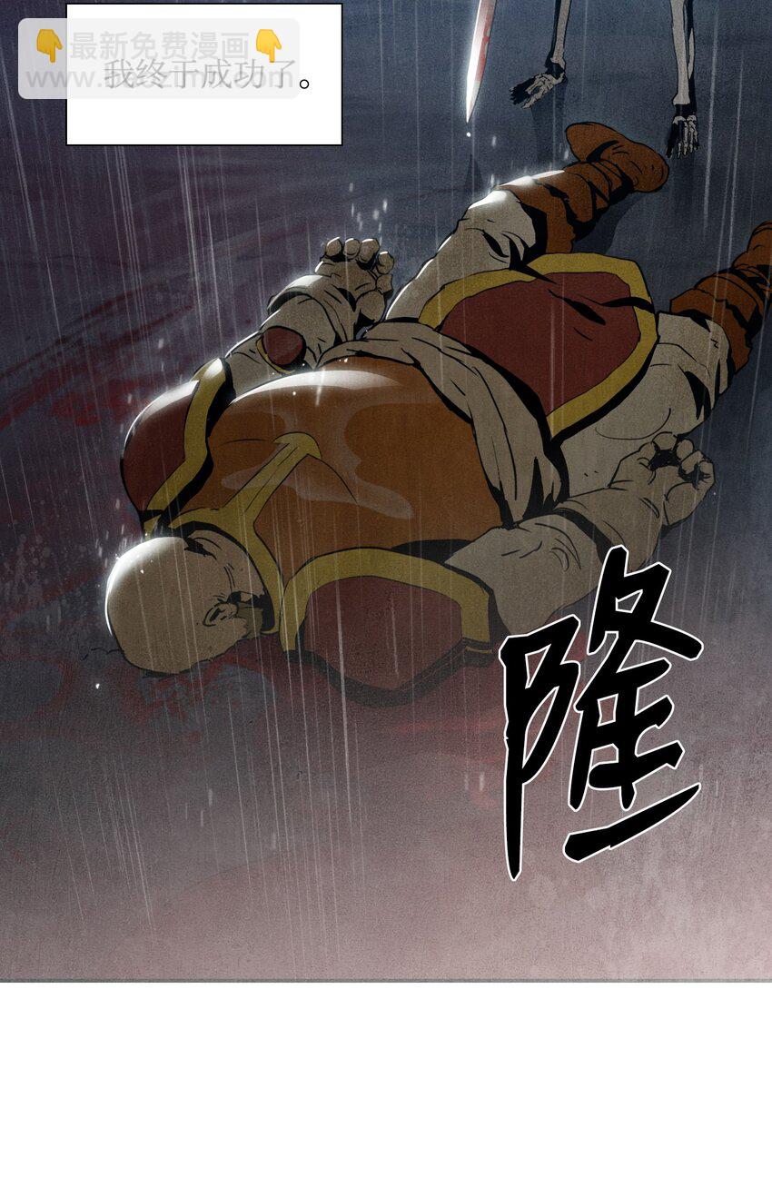 從1級開始的異世界騎士 - 04 守護成功 - 4