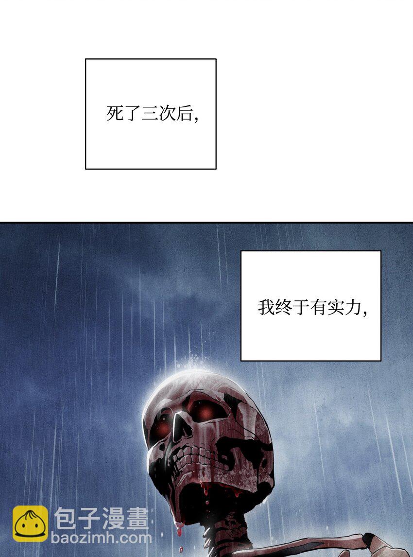 從1級開始的異世界騎士 - 04 守護成功 - 7