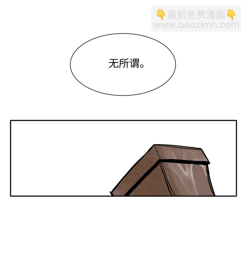 從1級開始的異世界騎士 - 04 守護成功 - 2