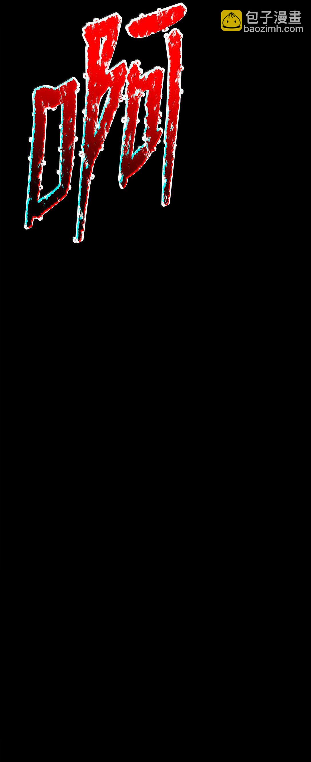 從1級開始的異世界騎士 - 300 一敗塗地(3/3) - 2