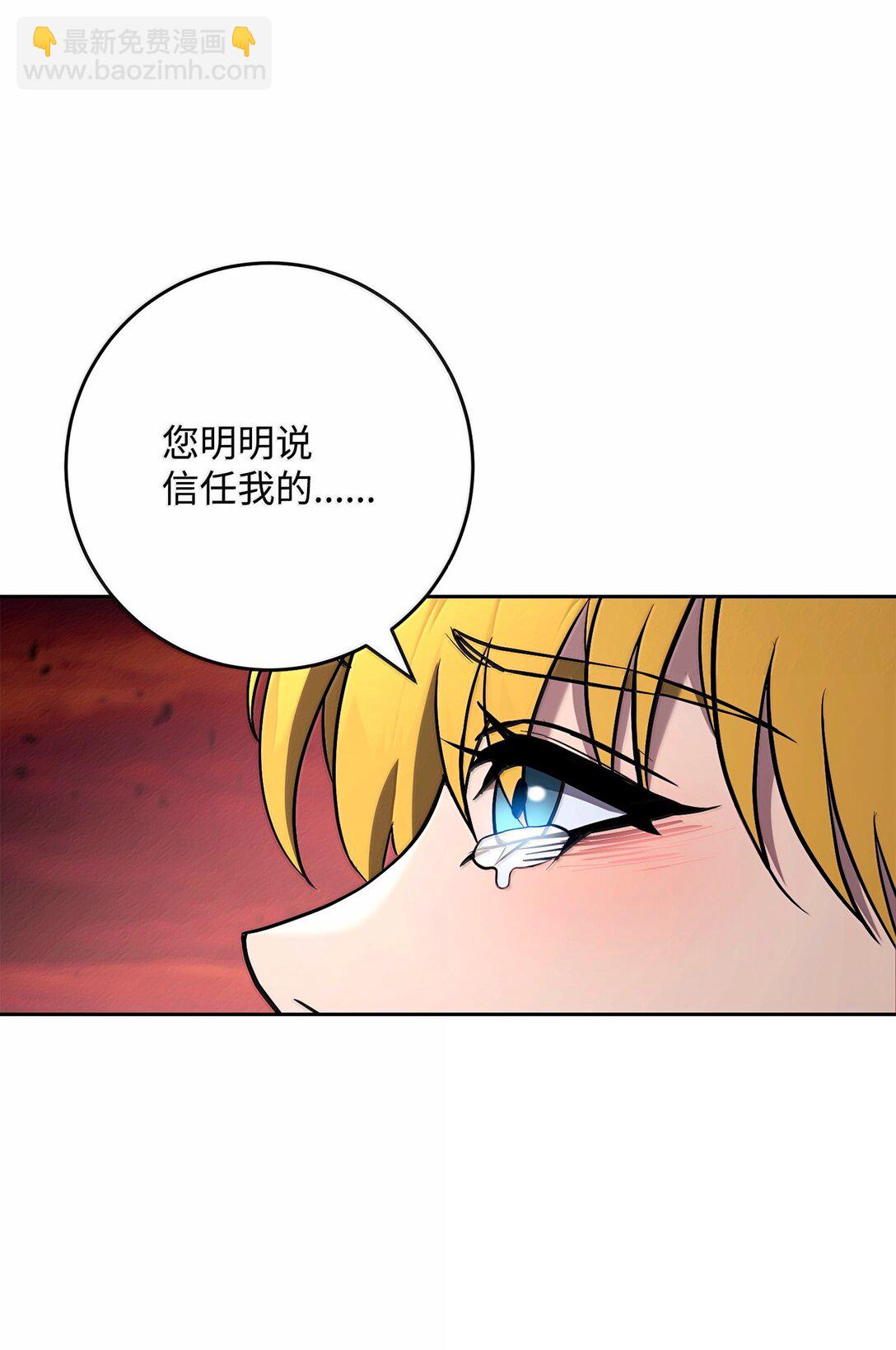 從1級開始的異世界騎士 - 300 一敗塗地(1/3) - 6