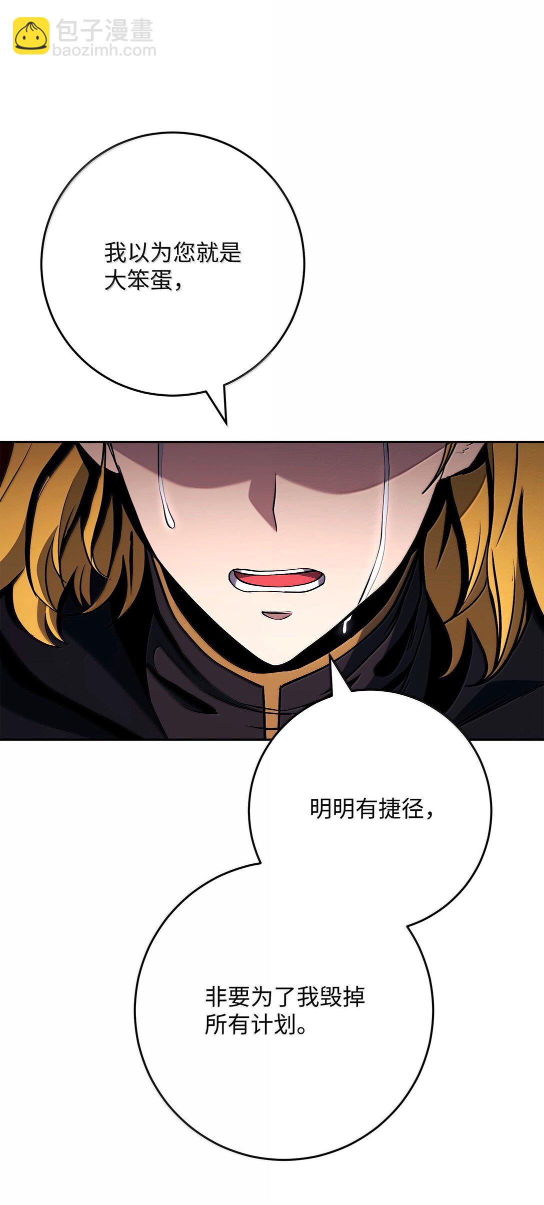 從1級開始的異世界騎士 - 300 一敗塗地(1/3) - 1