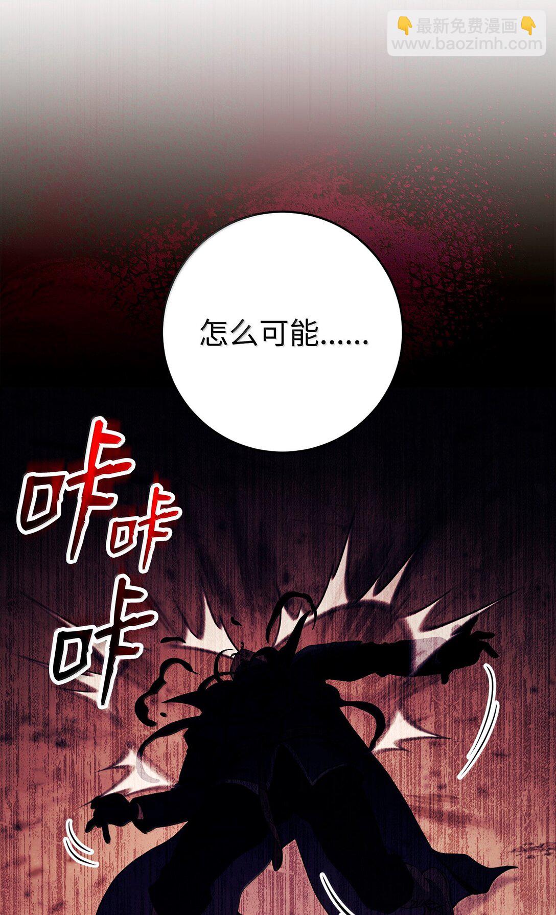 從1級開始的異世界騎士 - 300 一敗塗地(1/3) - 8