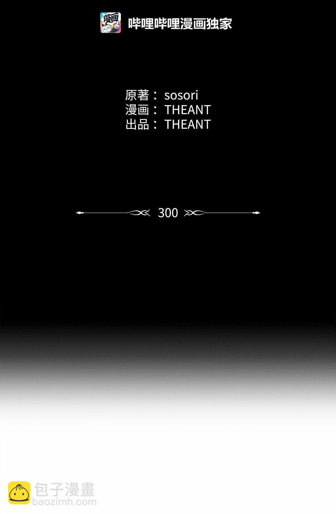 從1級開始的異世界騎士 - 300 一敗塗地(1/3) - 7