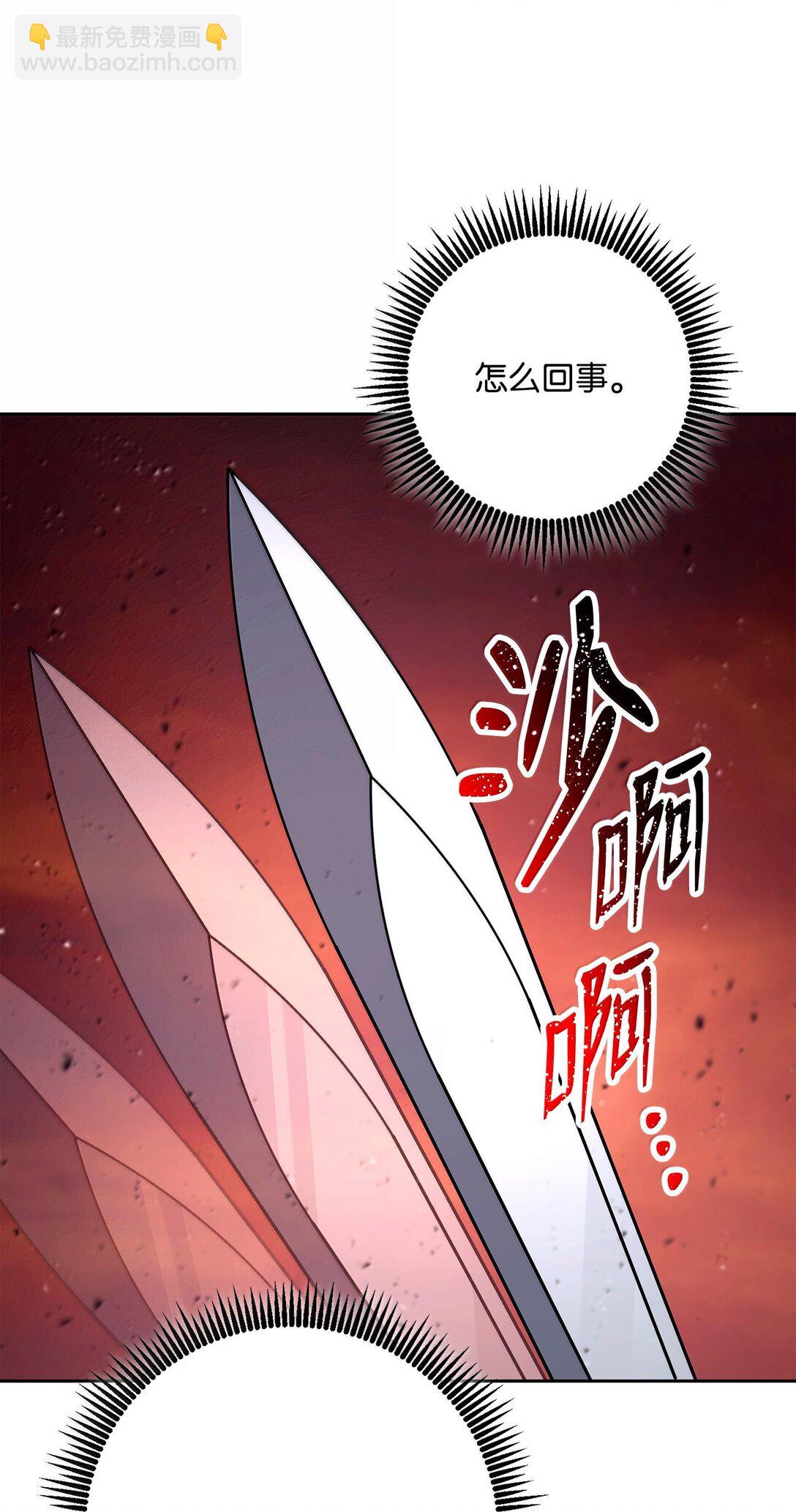 從1級開始的異世界騎士 - 300 一敗塗地(1/3) - 1