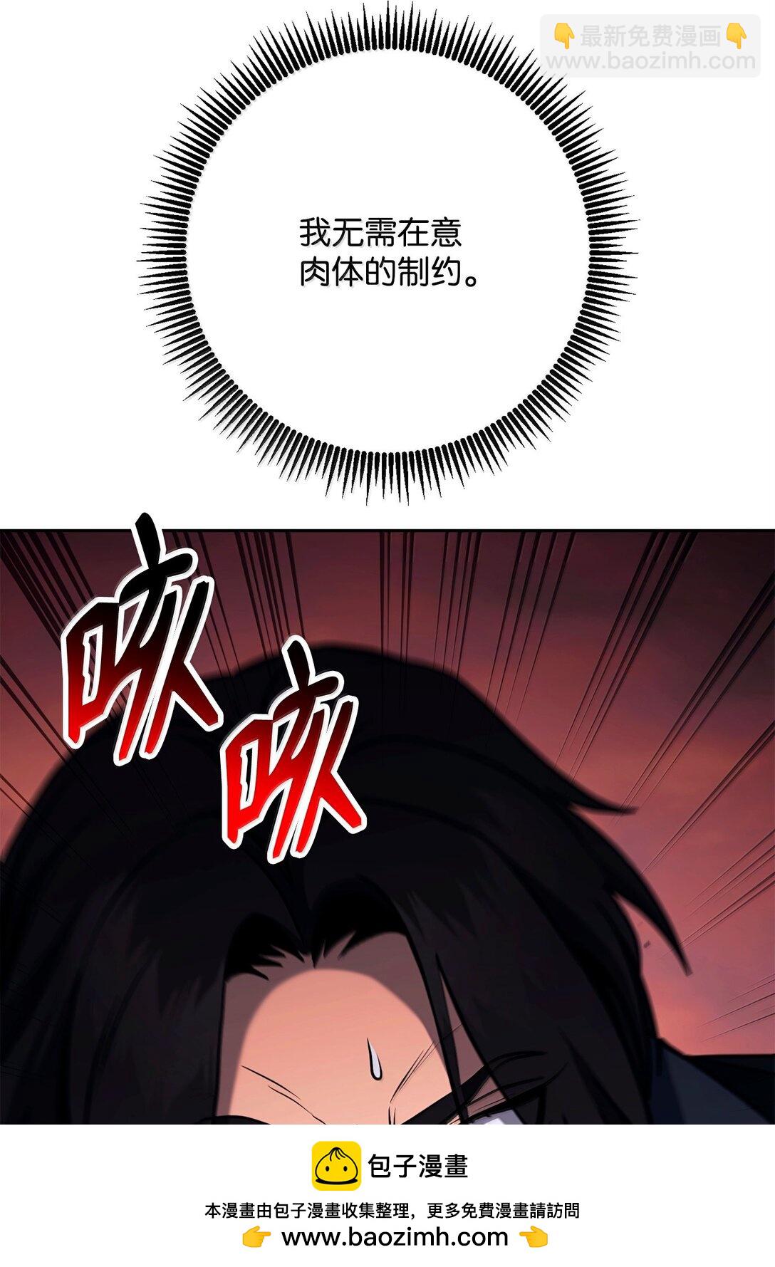 從1級開始的異世界騎士 - 300 一敗塗地(1/3) - 2