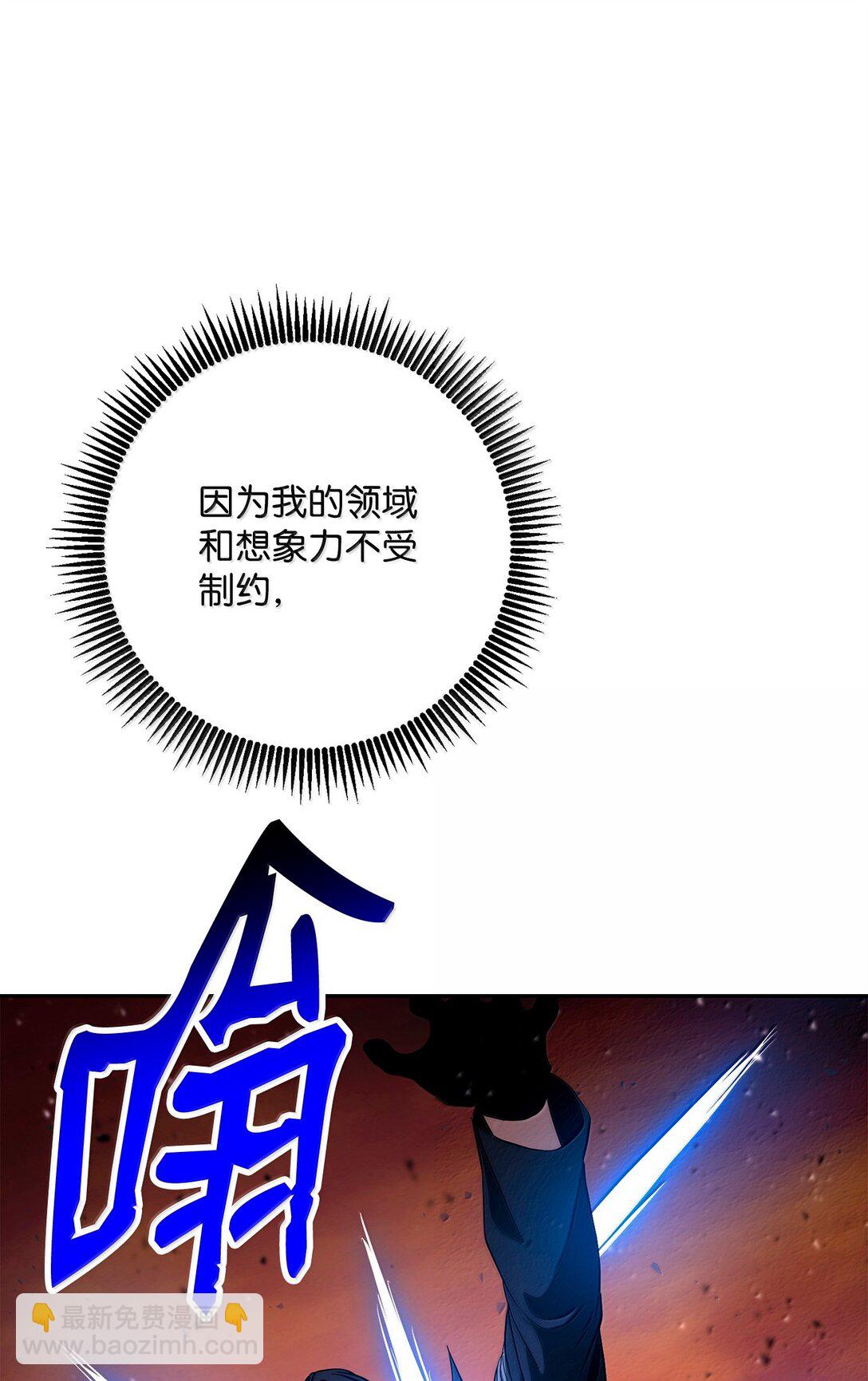 從1級開始的異世界騎士 - 300 一敗塗地(2/3) - 6