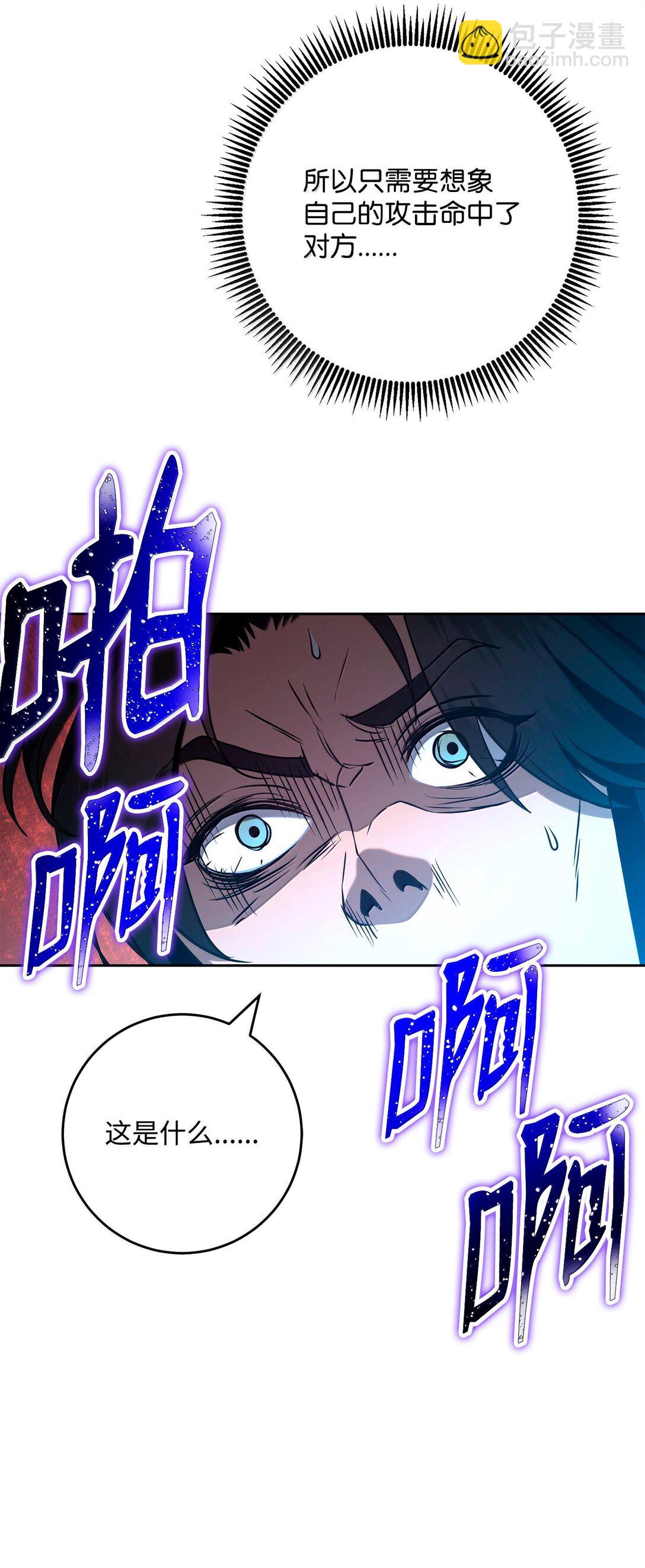 從1級開始的異世界騎士 - 300 一敗塗地(2/3) - 8