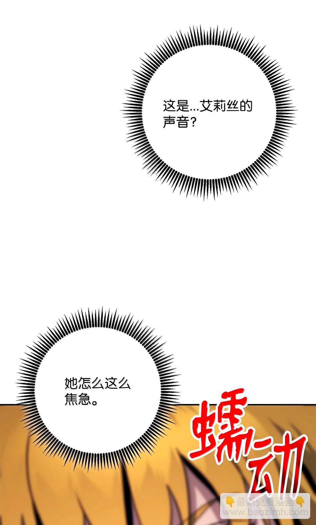從1級開始的異世界騎士 - 300 一敗塗地(2/3) - 2