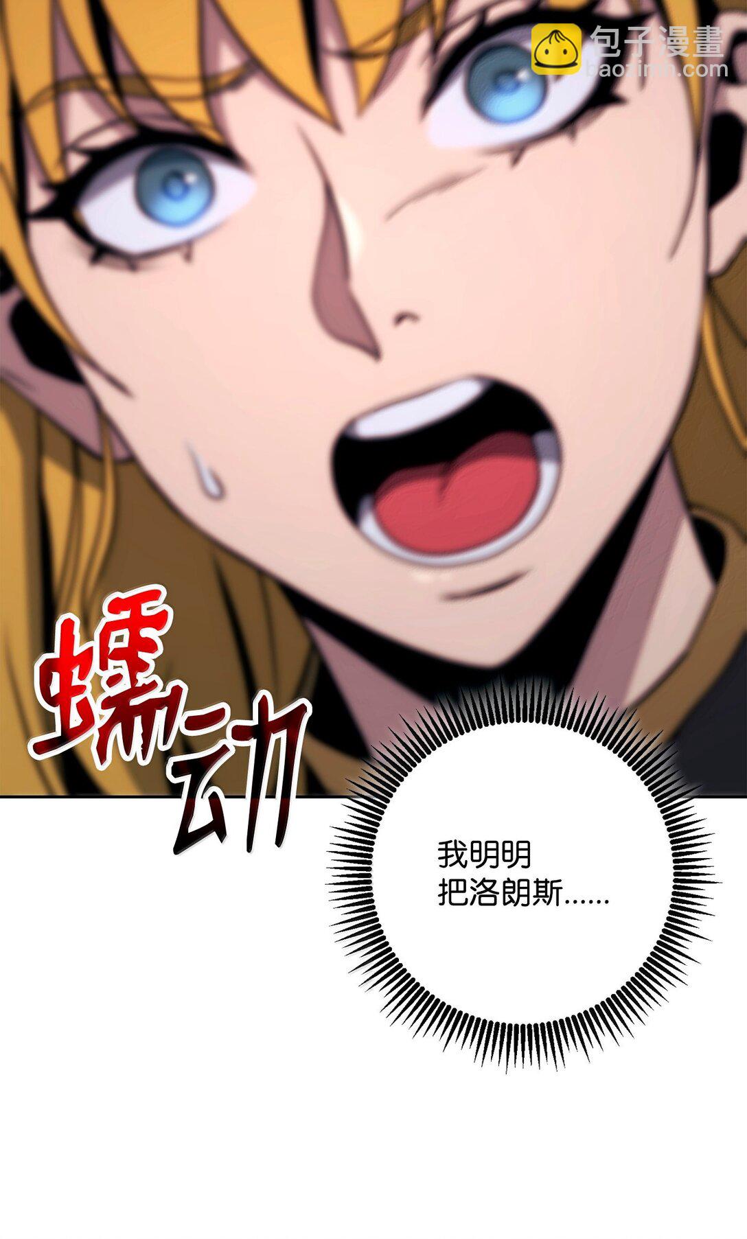 從1級開始的異世界騎士 - 300 一敗塗地(2/3) - 3