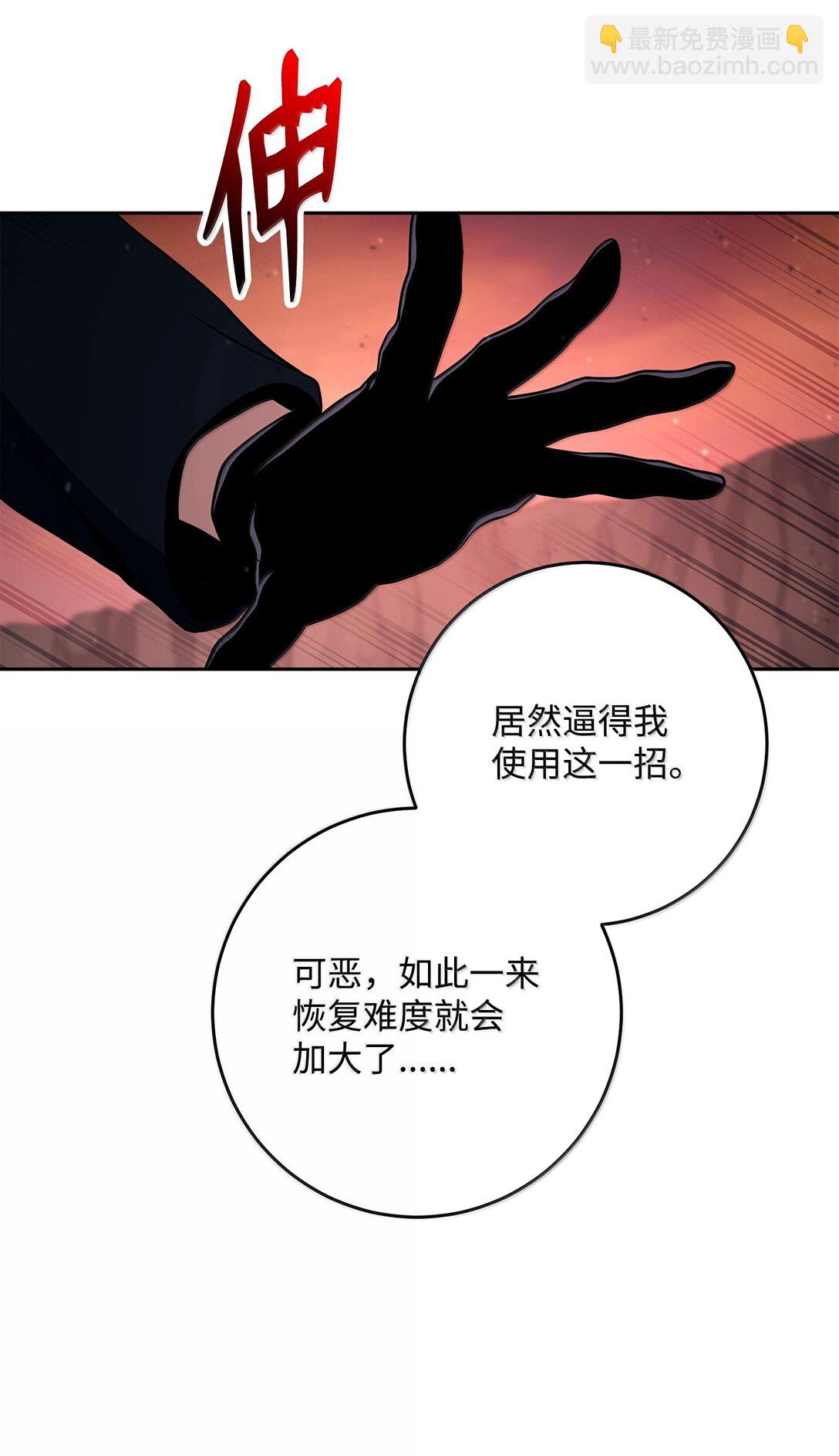 從1級開始的異世界騎士 - 300 一敗塗地(2/3) - 2