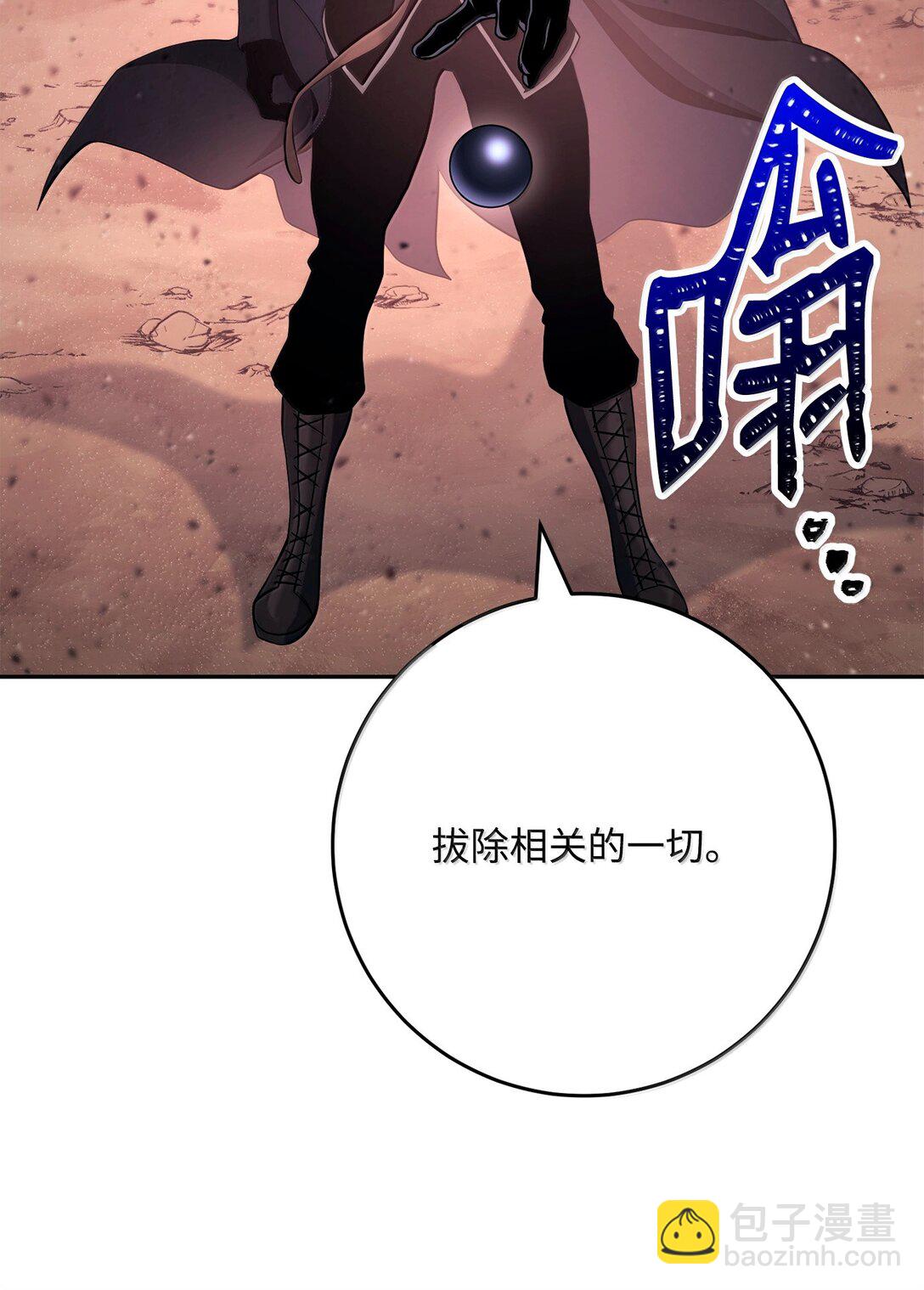 從1級開始的異世界騎士 - 300 一敗塗地(2/3) - 4