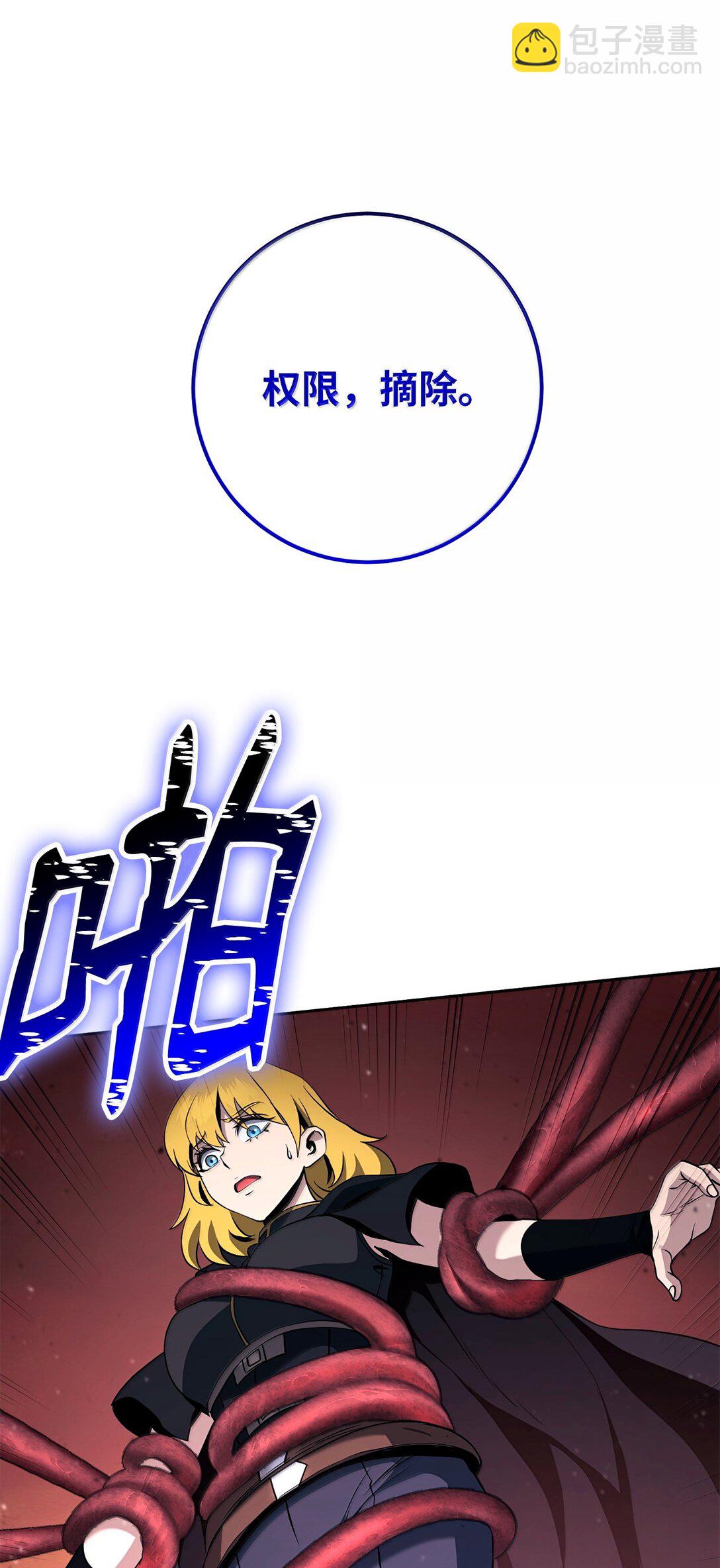 從1級開始的異世界騎士 - 300 一敗塗地(2/3) - 8