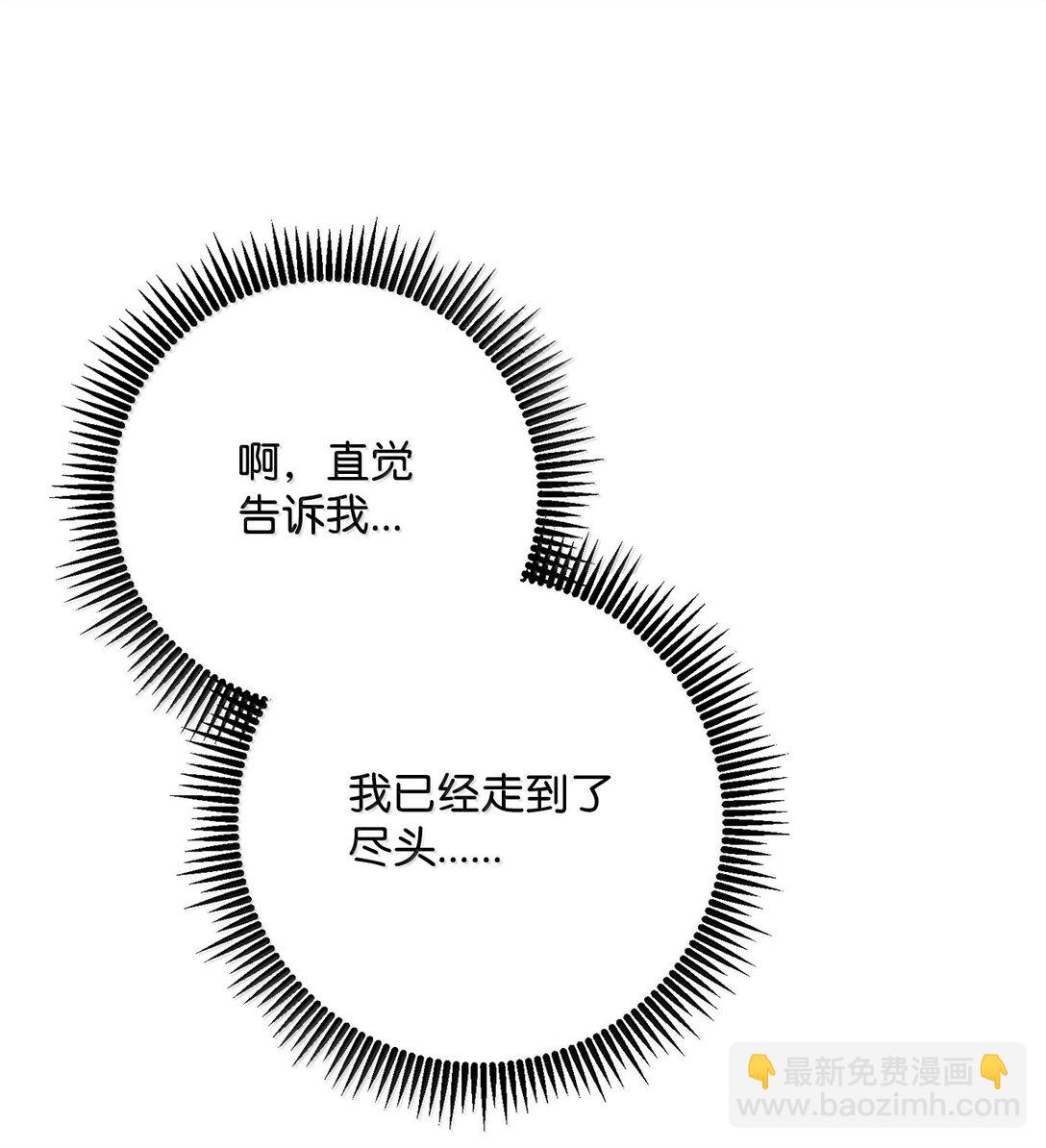 從1級開始的異世界騎士 - 300 一敗塗地(2/3) - 2